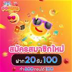 pg slot ฝาก 20 รับ100 ล่าสุด